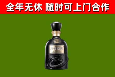 莆田烟酒回收古20酒.jpg